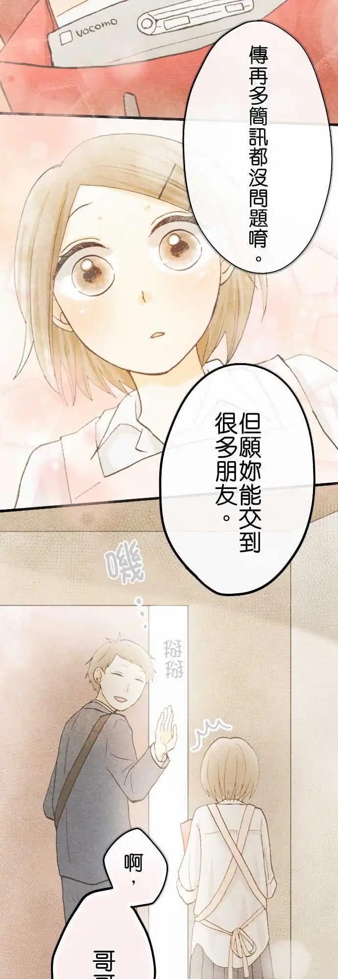第21话 感谢之日6