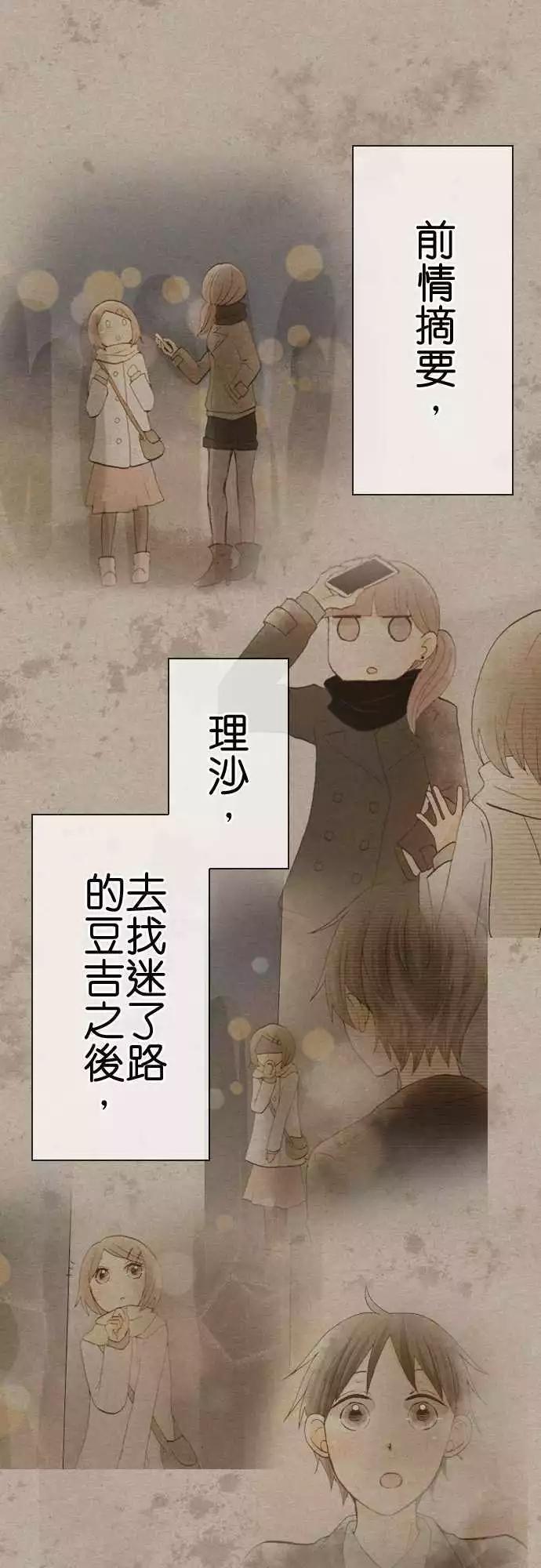 第32话.旧的不去新的不来(2)0
