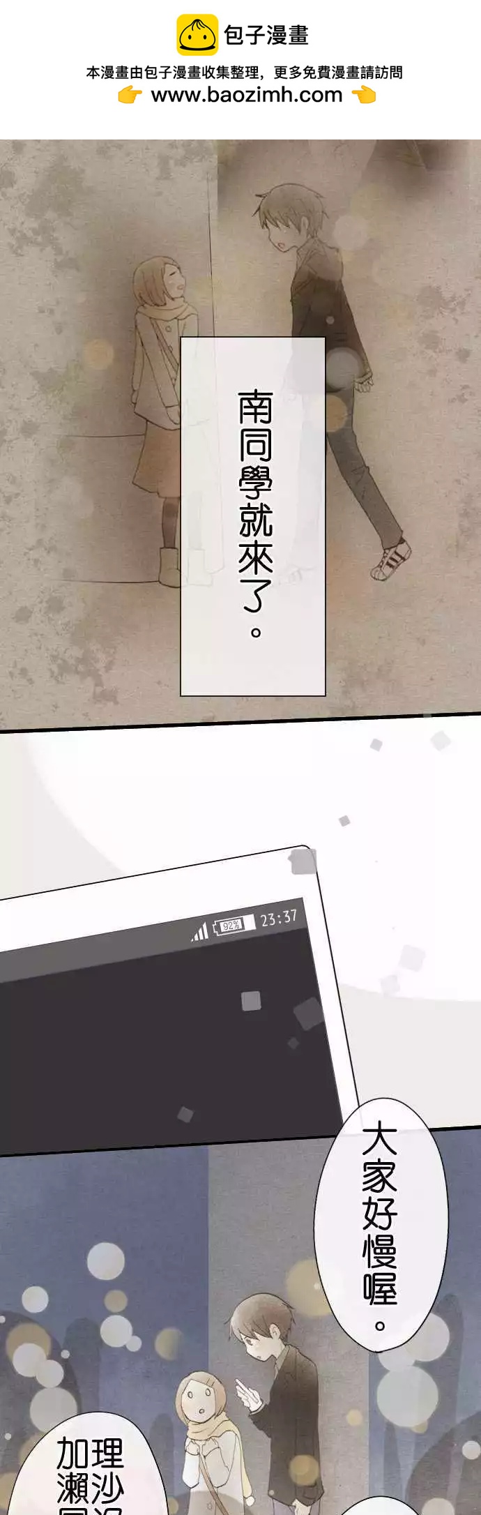 第32话.旧的不去新的不来(2)1