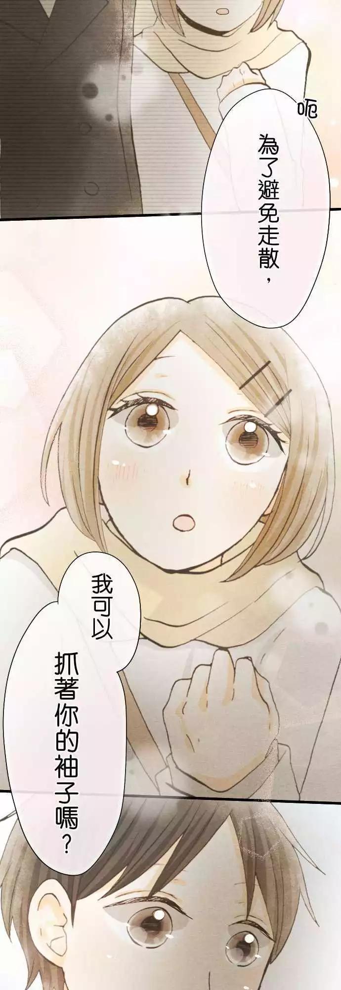 第32话.旧的不去新的不来(2)11