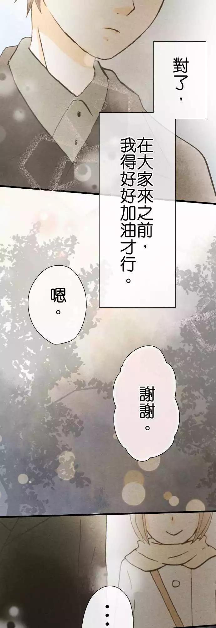 第32话.旧的不去新的不来(2)12