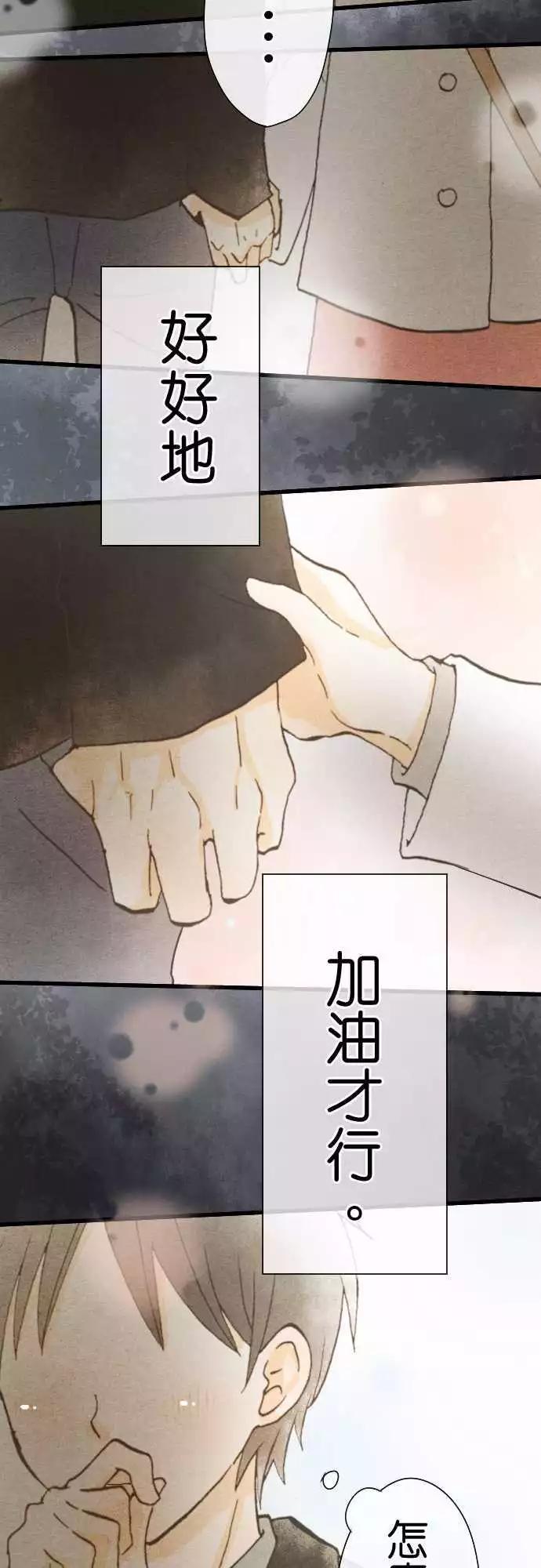 第32话.旧的不去新的不来(2)13