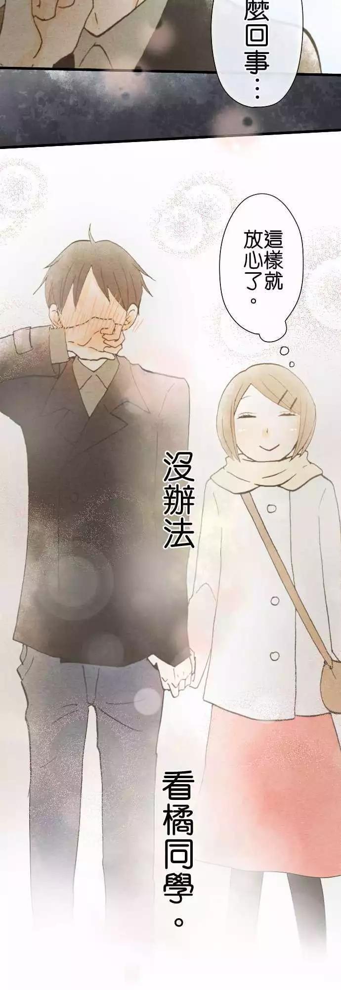 第32话.旧的不去新的不来(2)14