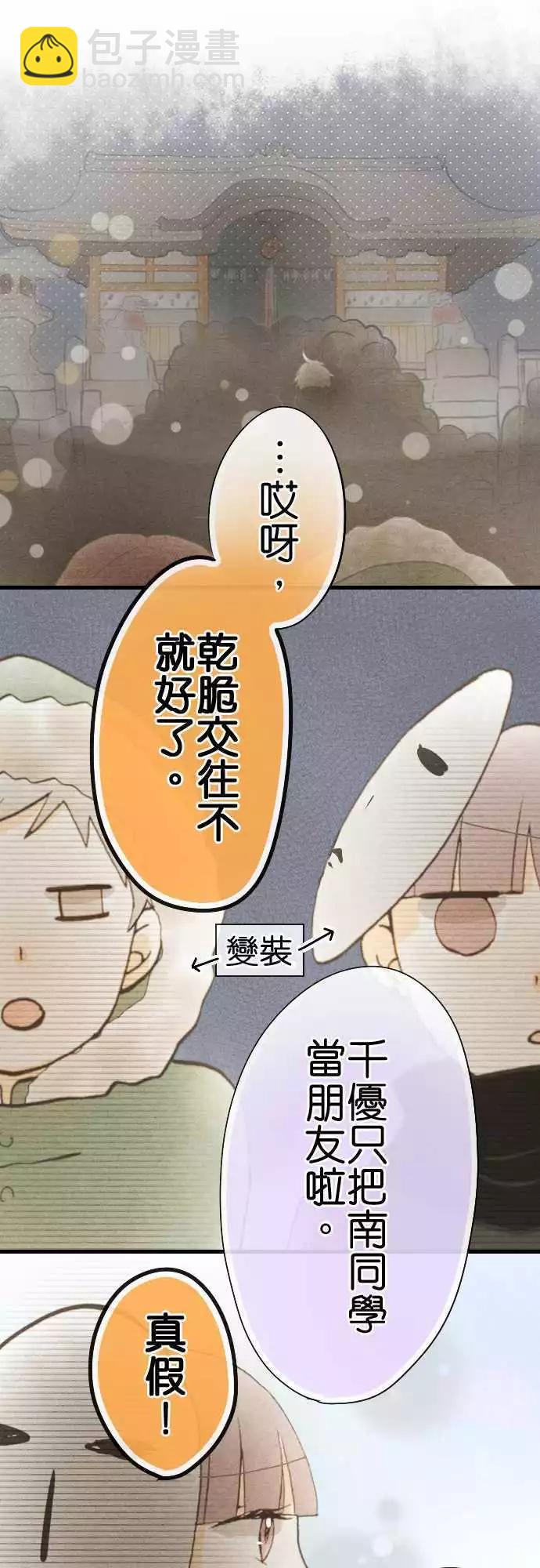 第32话.旧的不去新的不来(2)15