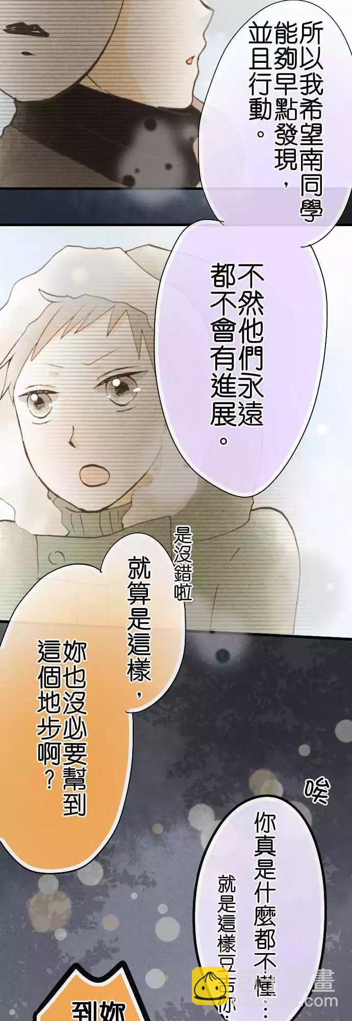 第32话.旧的不去新的不来(2)16