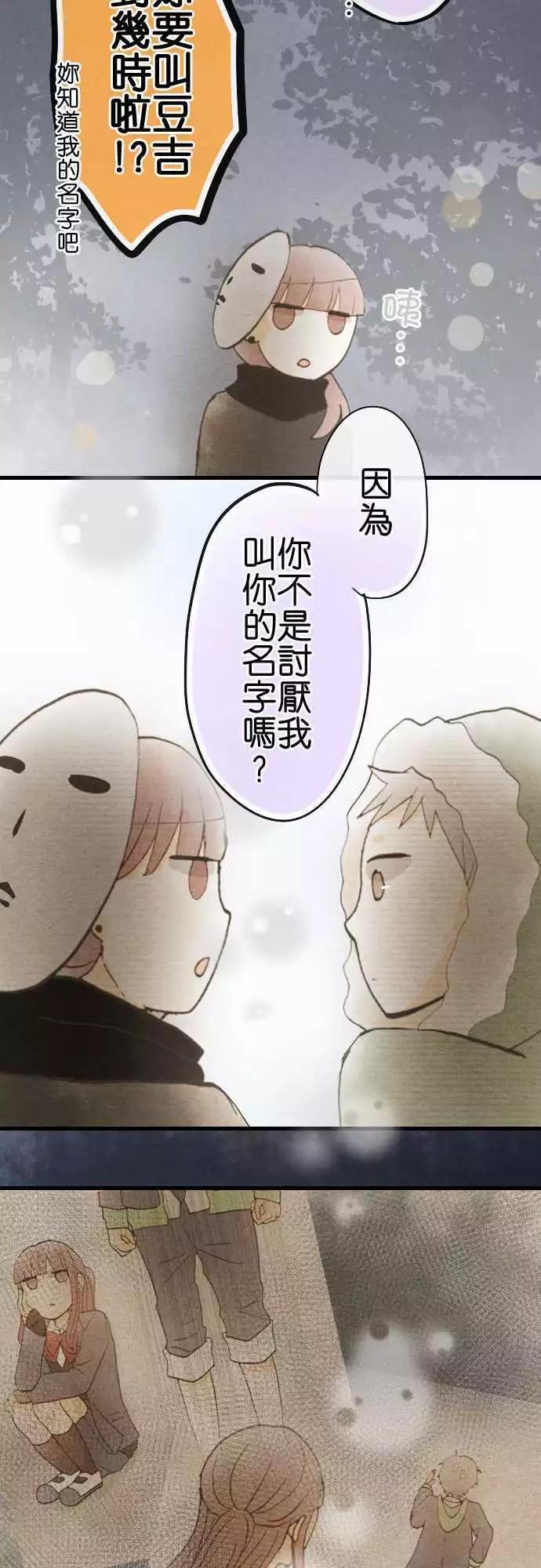 第32话.旧的不去新的不来(2)17