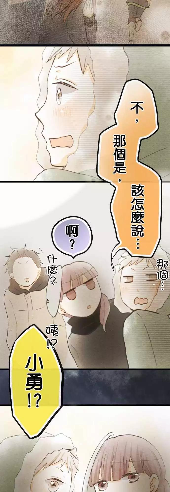第32话.旧的不去新的不来(2)18