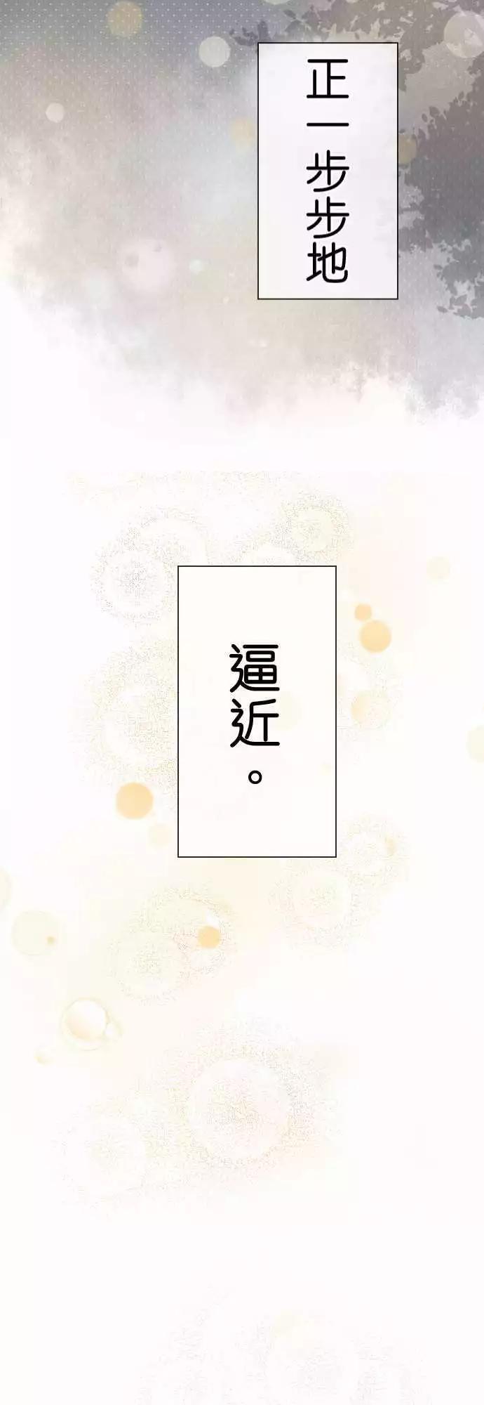 第32话.旧的不去新的不来(2)20