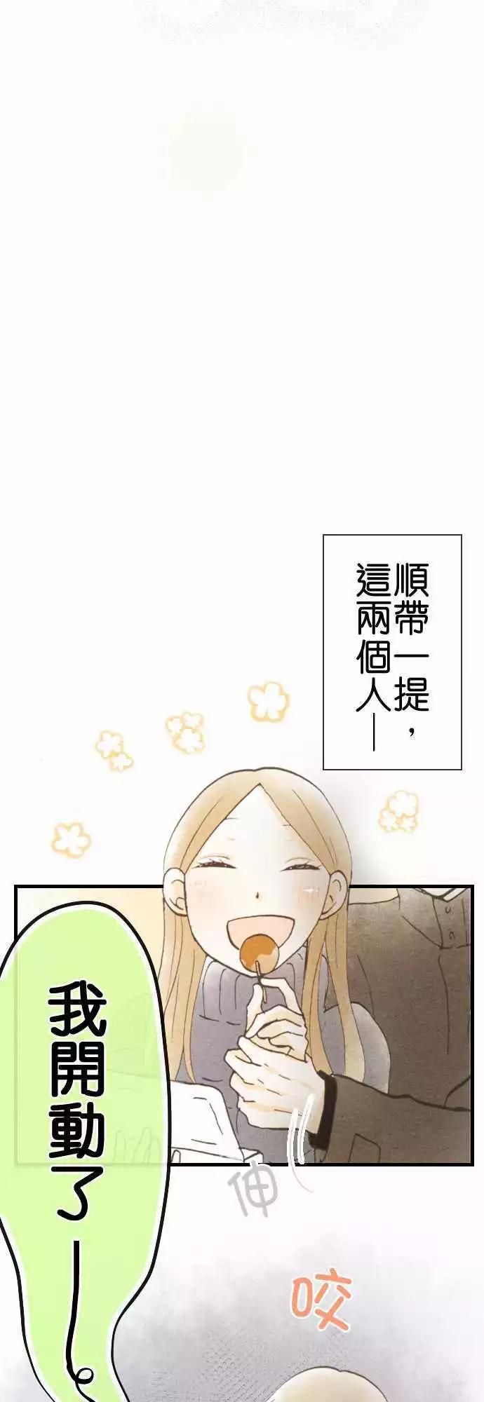 第32话.旧的不去新的不来(2)21