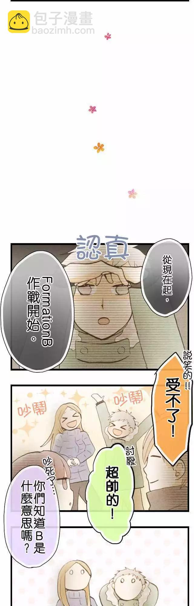 第32话.旧的不去新的不来(2)24