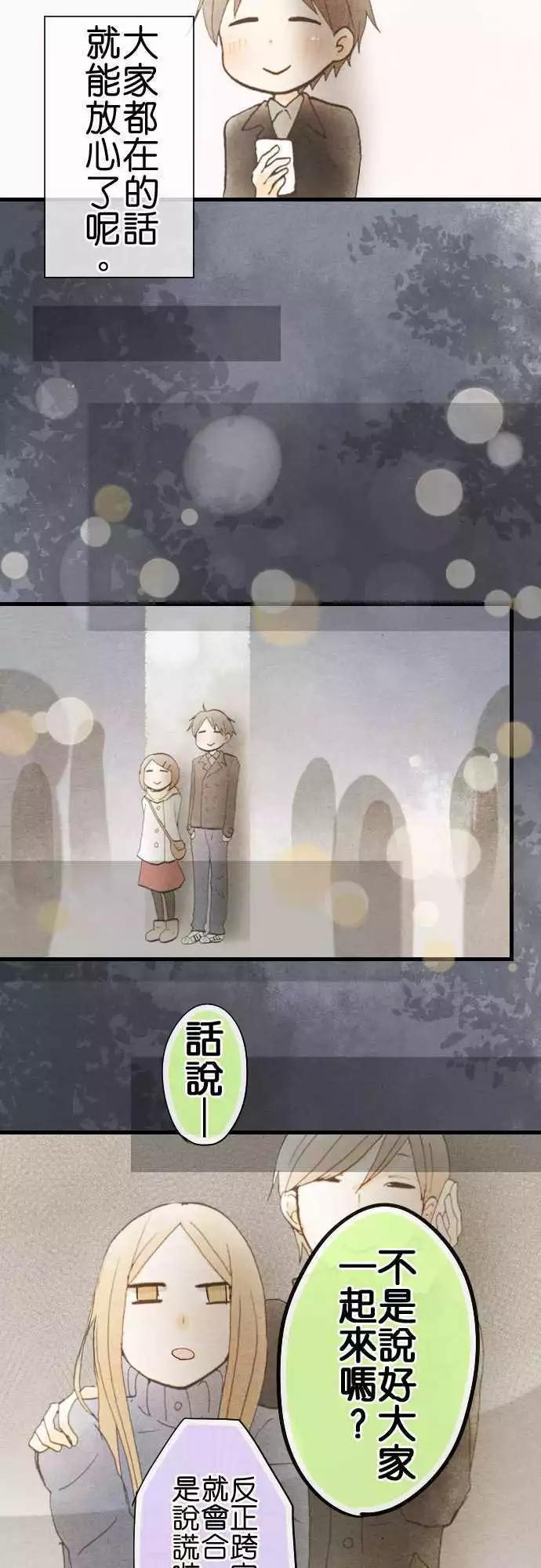 第32话.旧的不去新的不来(2)3