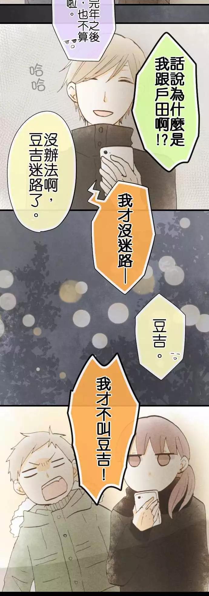 第32话.旧的不去新的不来(2)4