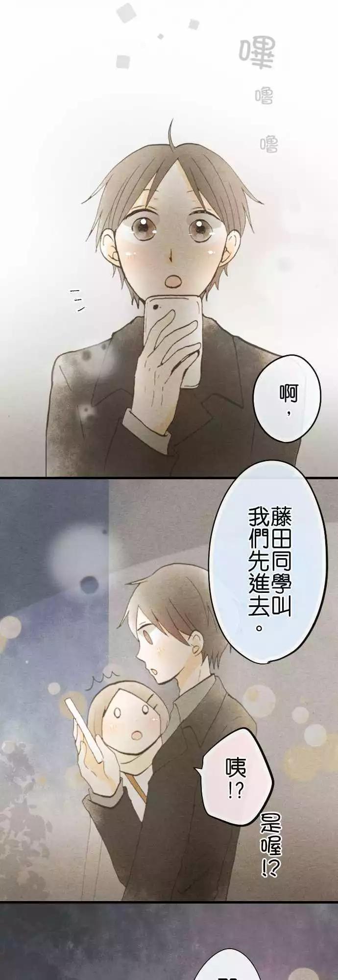 第32话.旧的不去新的不来(2)6