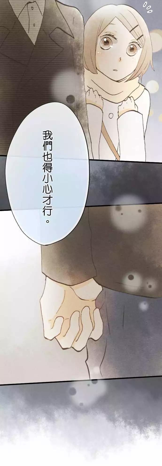 第32话.旧的不去新的不来(2)9