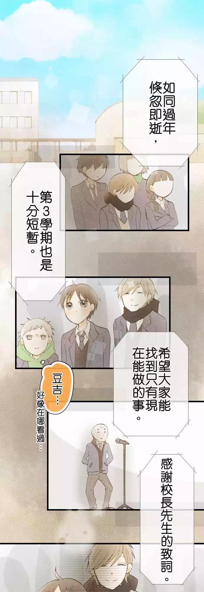 第41话.新学期0