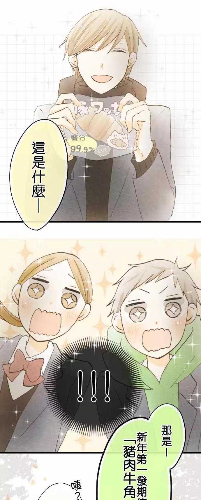 第41话.新学期10