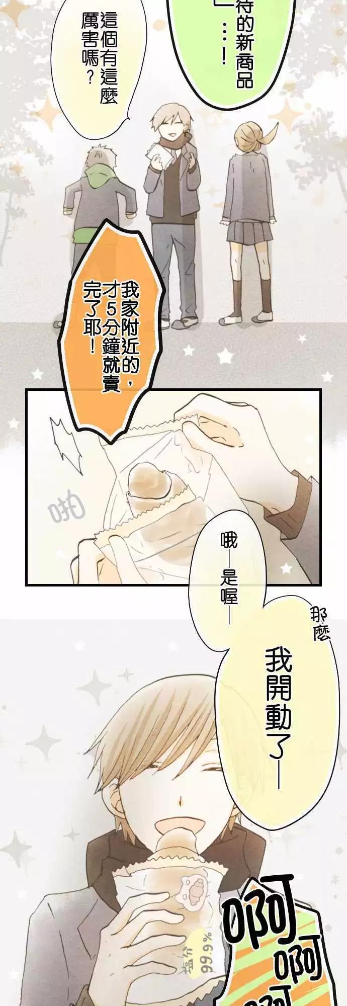 第41话.新学期11