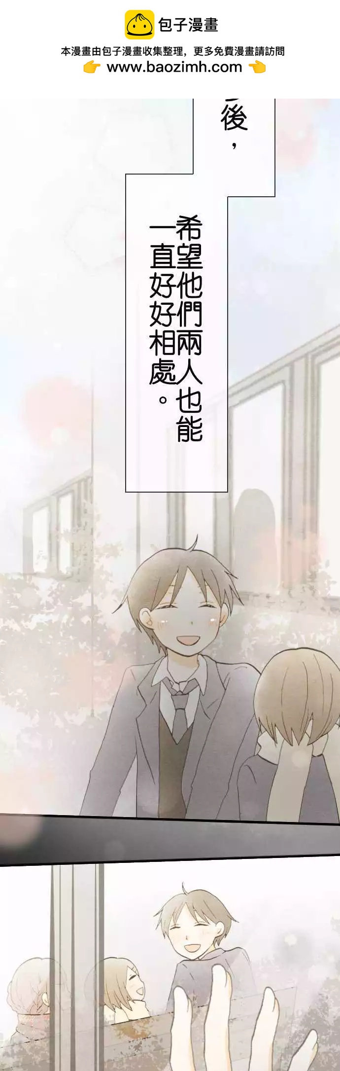 第41话.新学期17