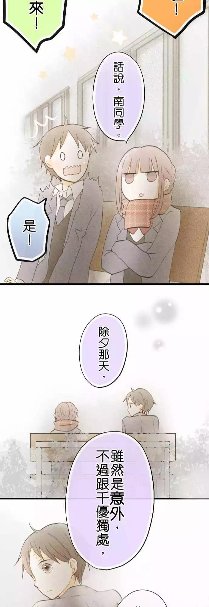 第41话.新学期21