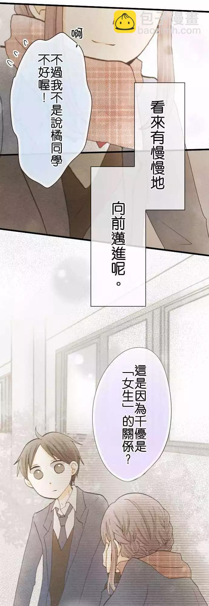 第41话.新学期25