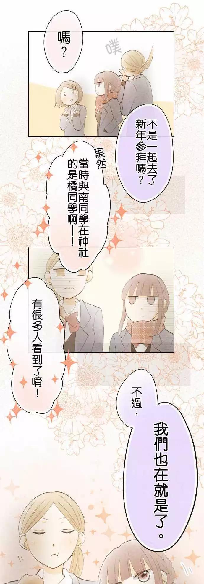 第41话.新学期5