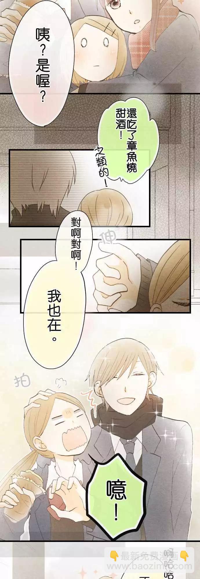 第41话.新学期6