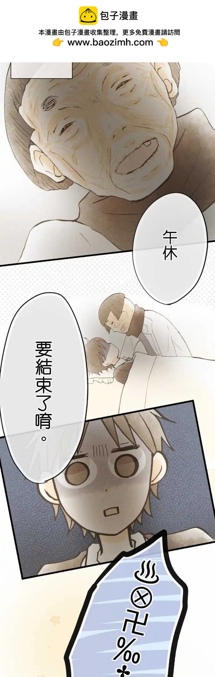 第44话.意识与下意识1