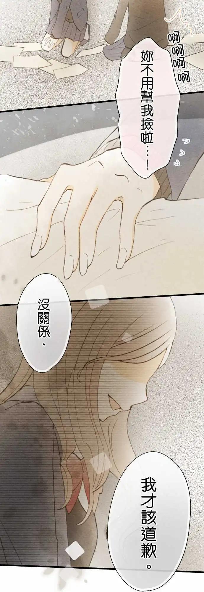 第44话.意识与下意识14