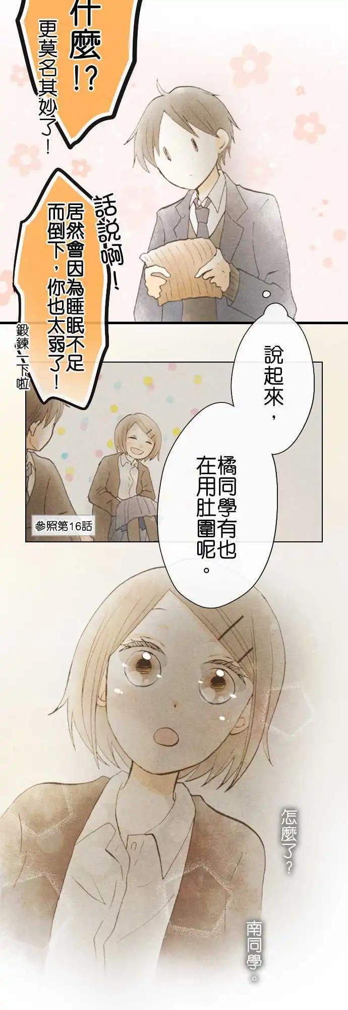 第44话.意识与下意识4