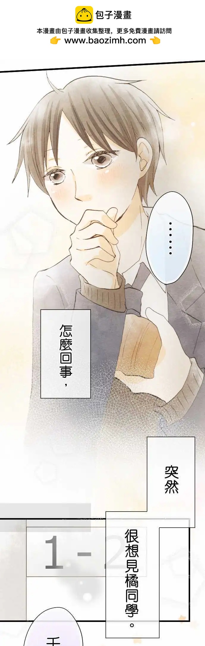 第44话.意识与下意识5