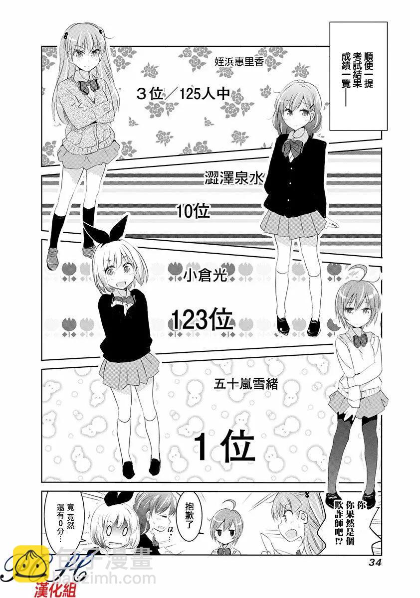第04回7
