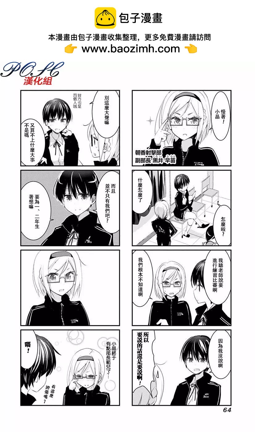 第08回3