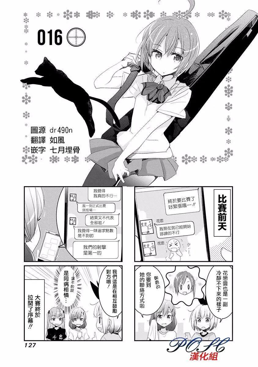 第16回0