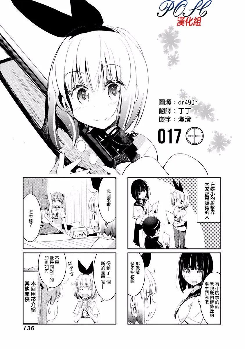 第17回0
