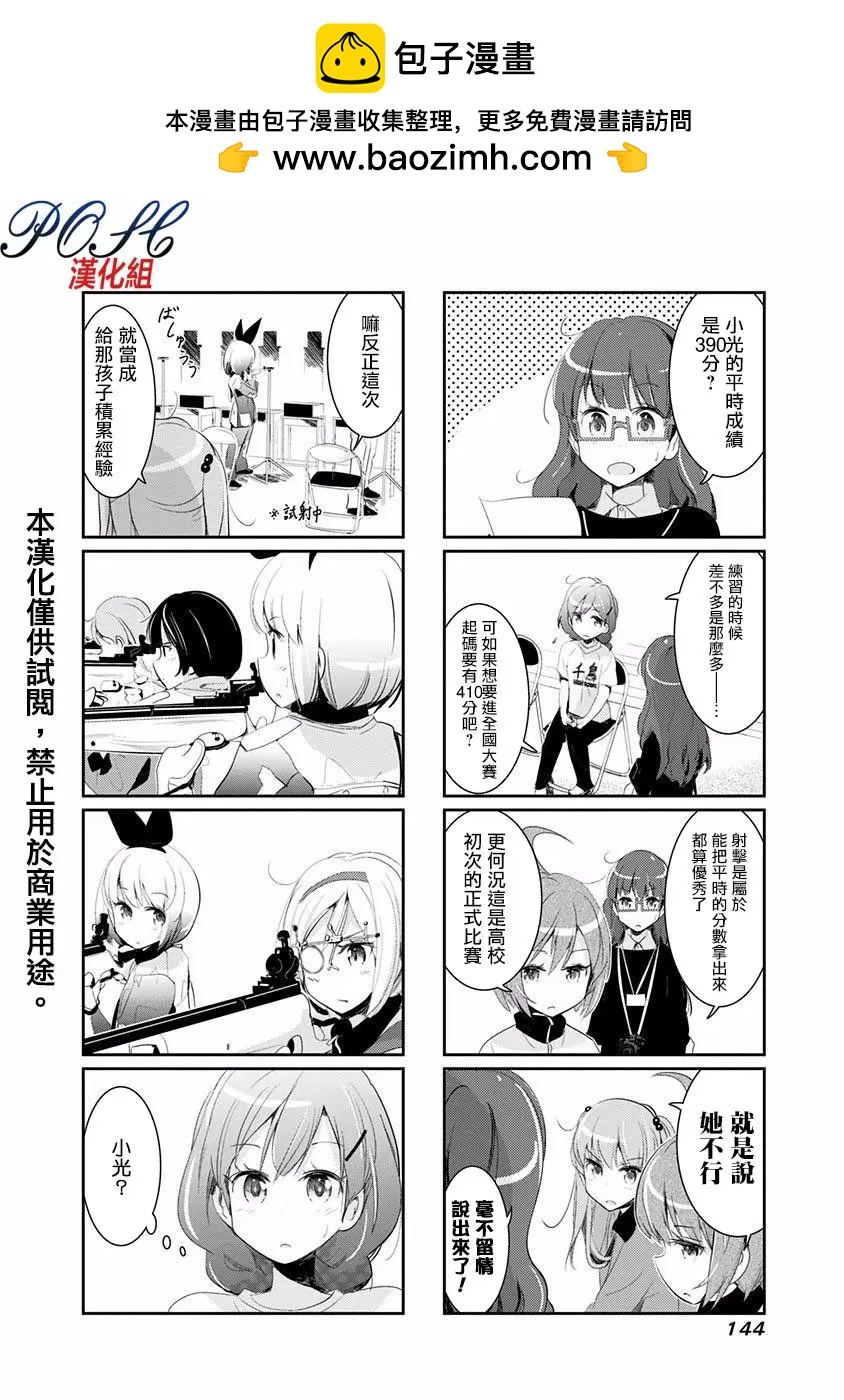 第18回1