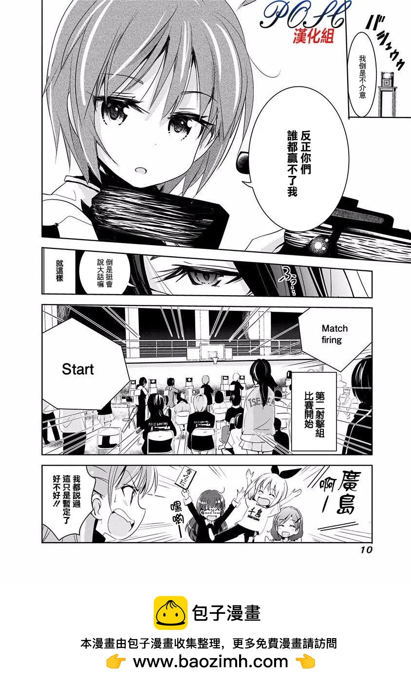 第20话10