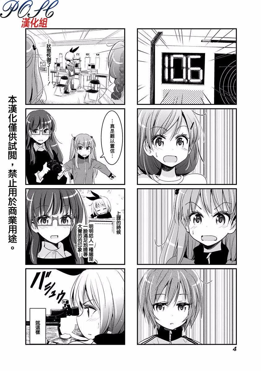 第20话4
