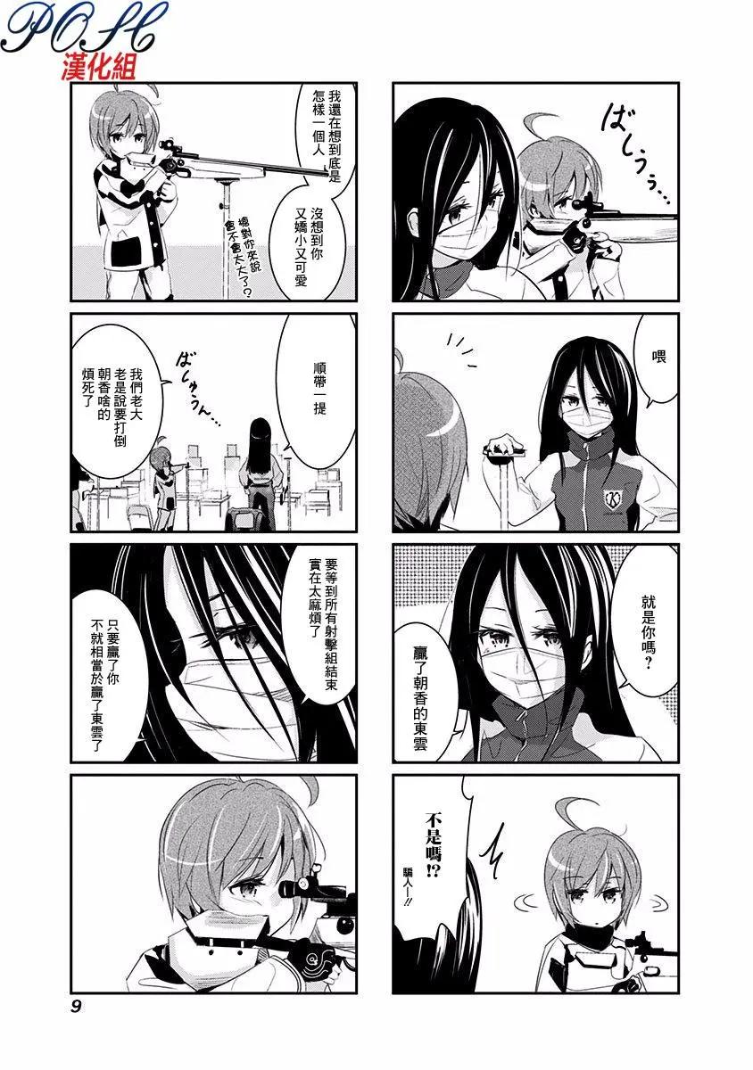 第20话9