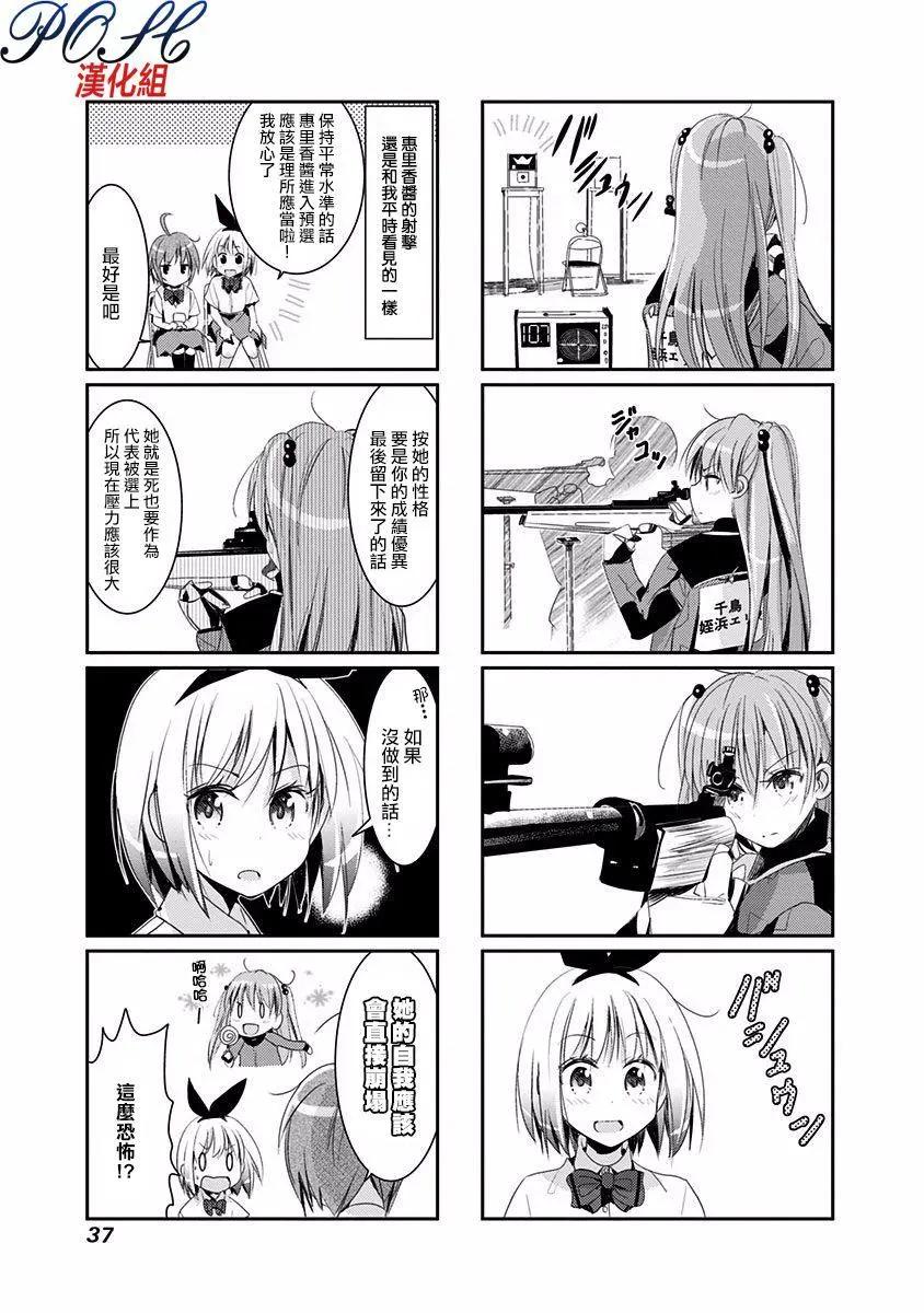 第24话2