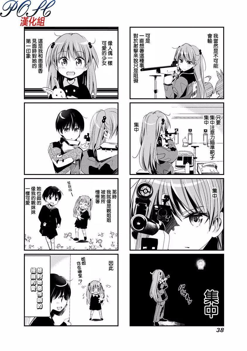 第24话3