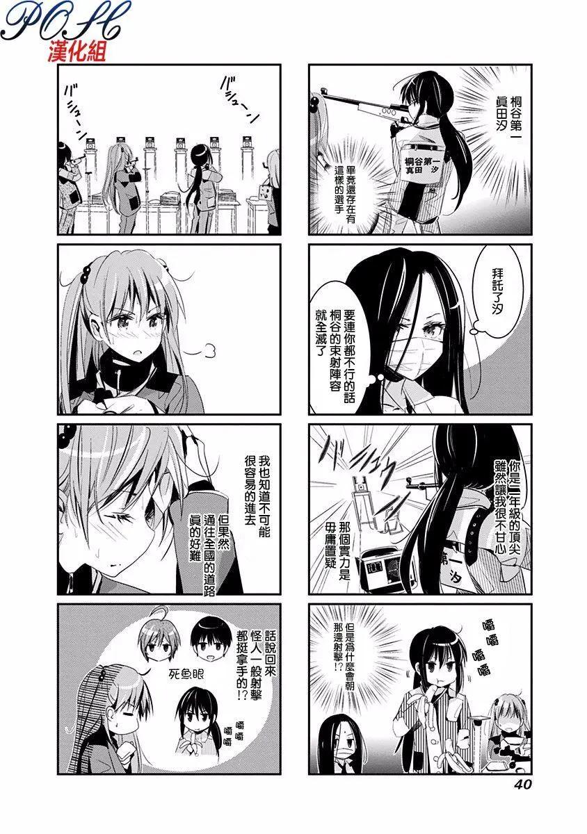 第24话5