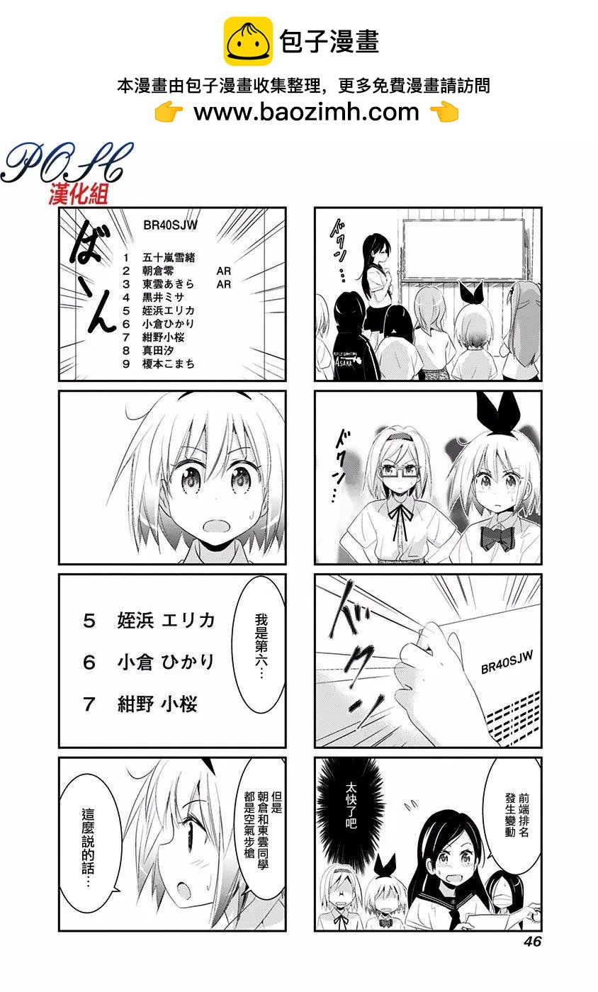 第25话3