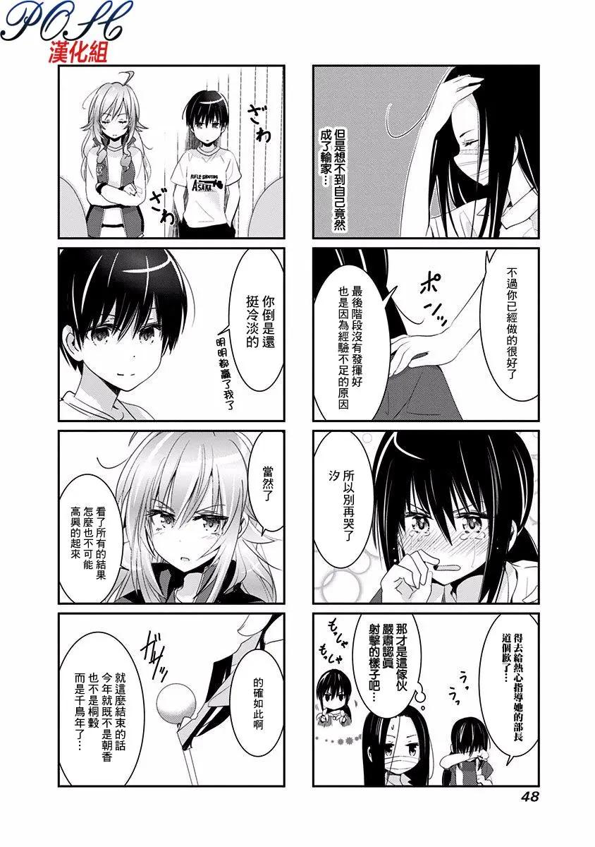 第25话5