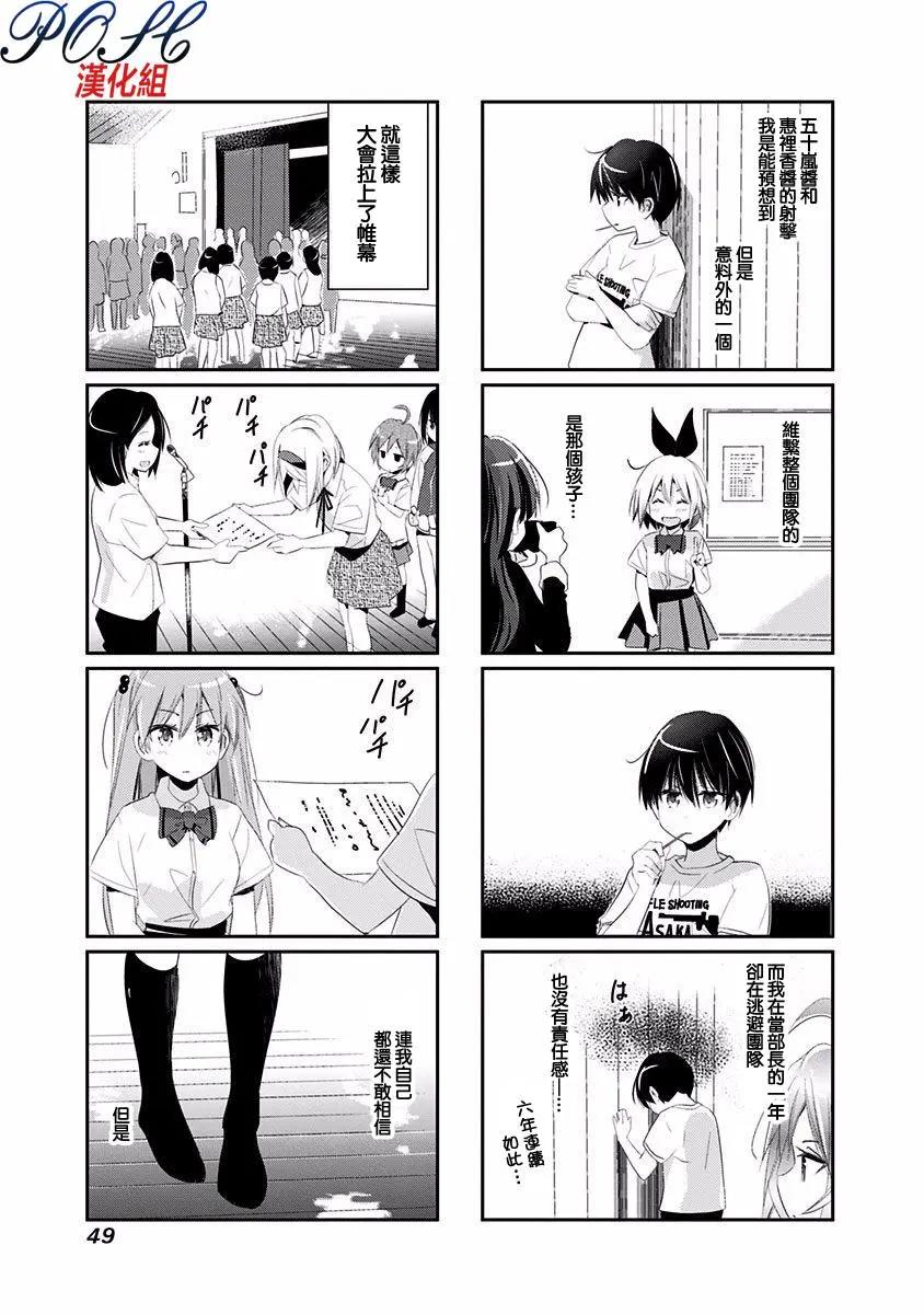 第25话6
