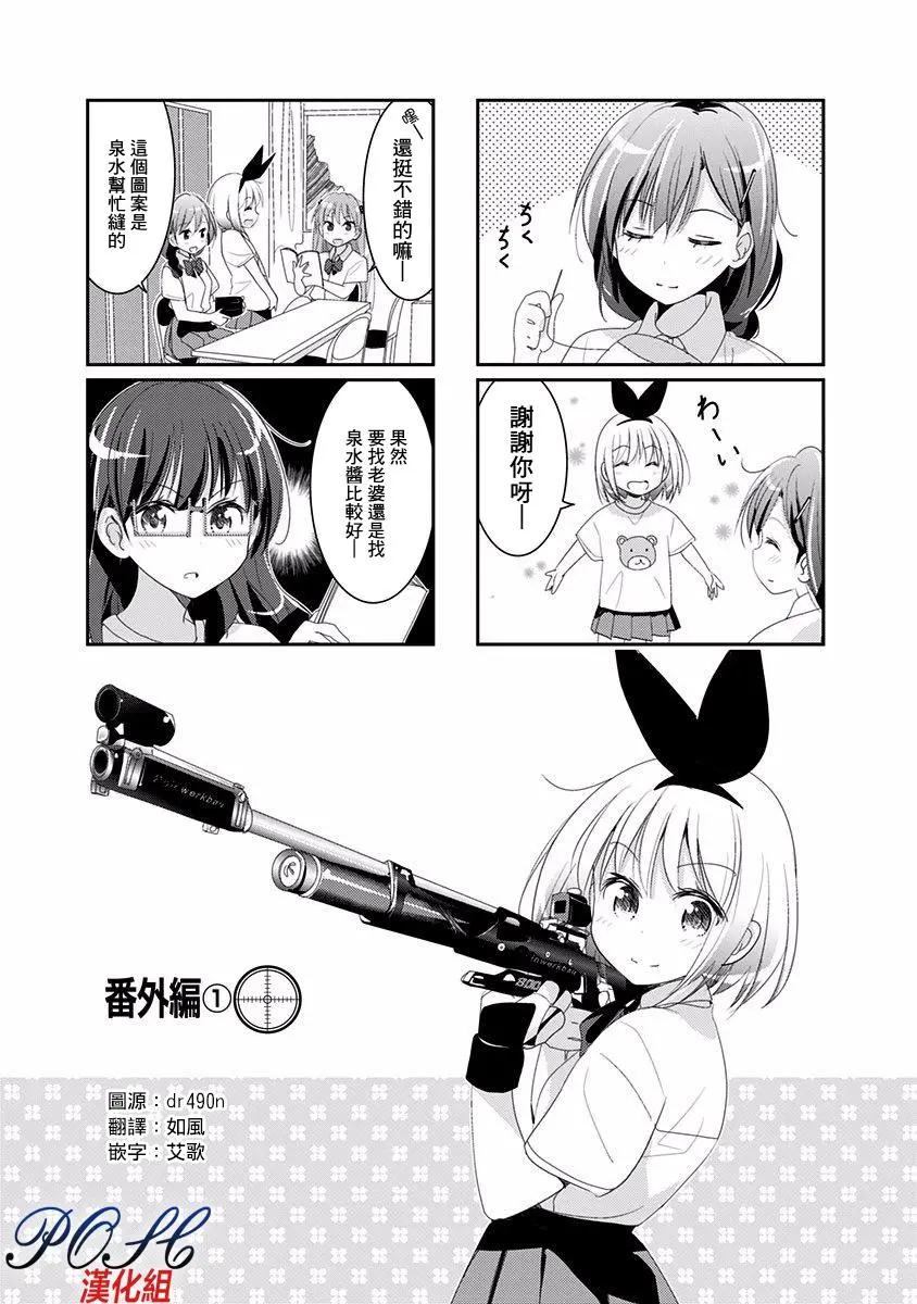 番外篇10