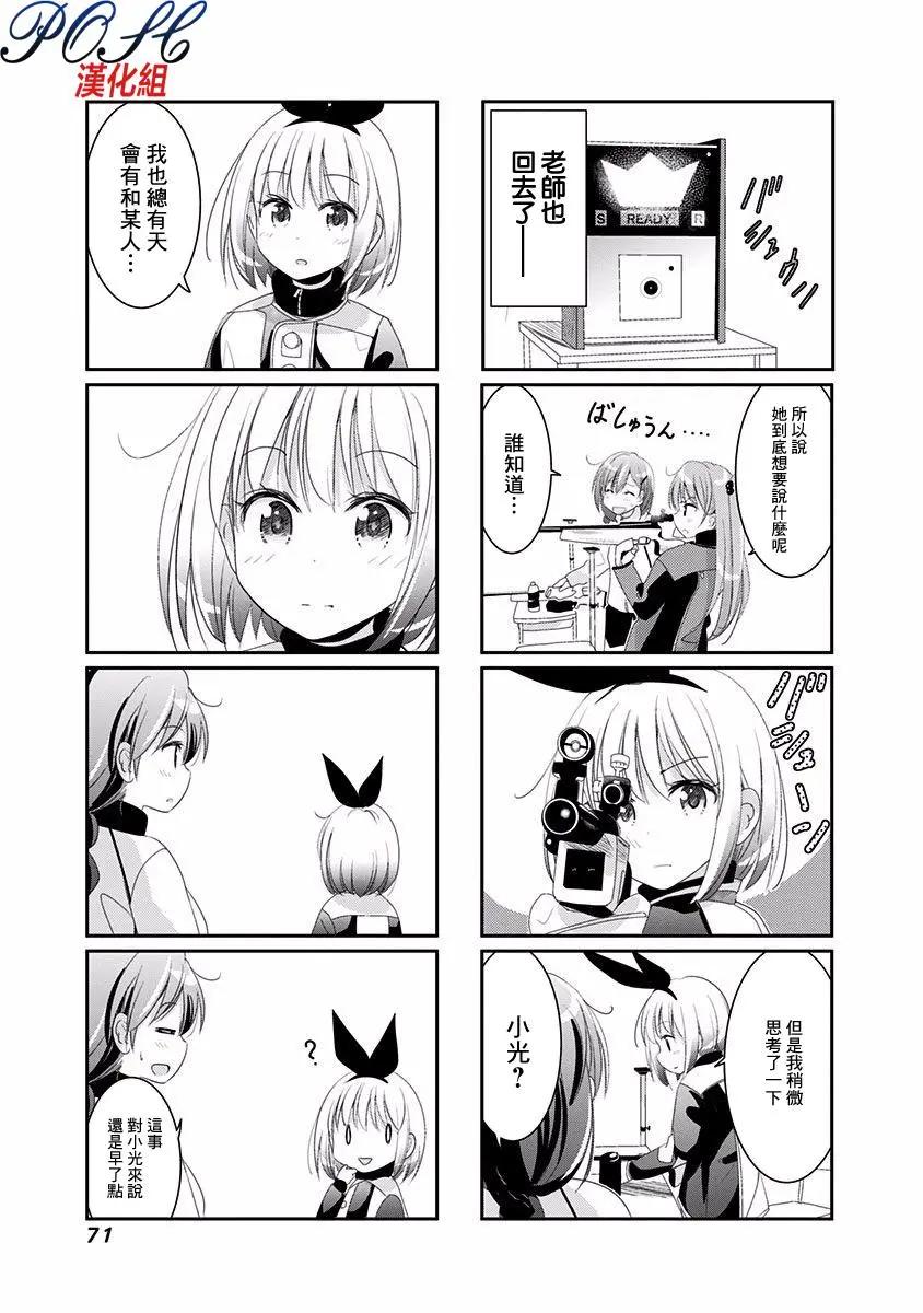 番外篇14