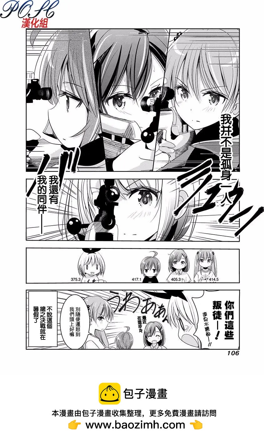 第30话7