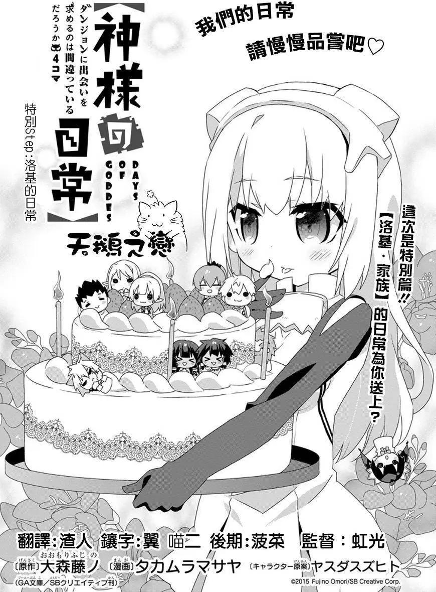 特别篇0