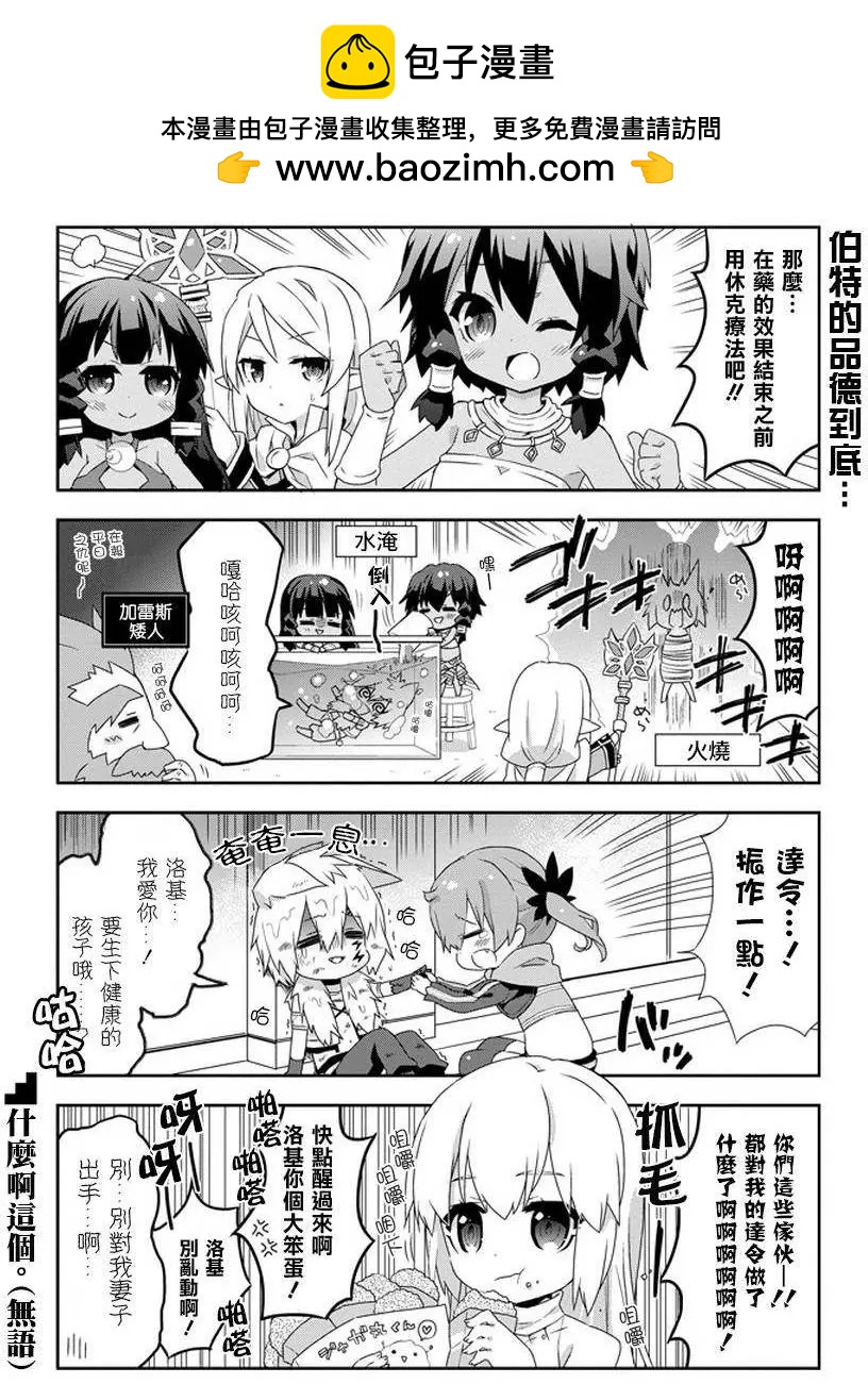 特别篇7