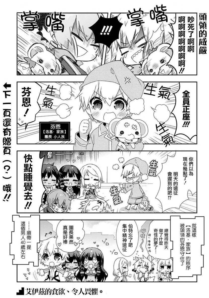 特别篇8